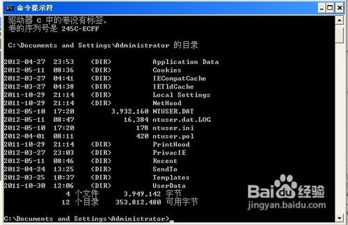 怎样使用dir命令查看系统隐藏文件
