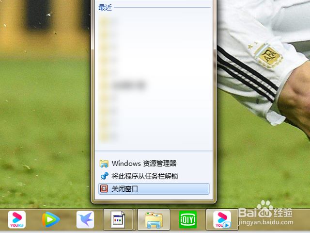 快捷键关闭当前窗口