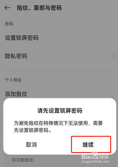 OPPOReno7支持指纹解锁吗