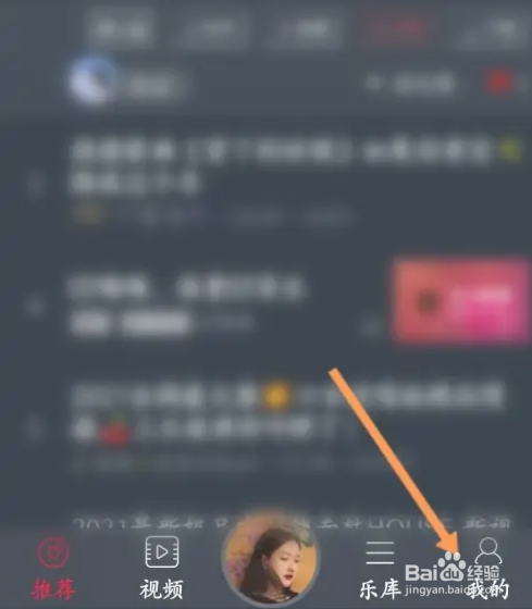 DJ多多APP如何新建歌单