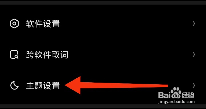 在哪里打卡德语助手自动跟随系统深色模式
