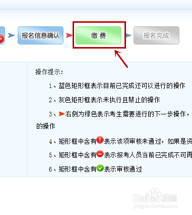 河北省职称外语考试报名流程