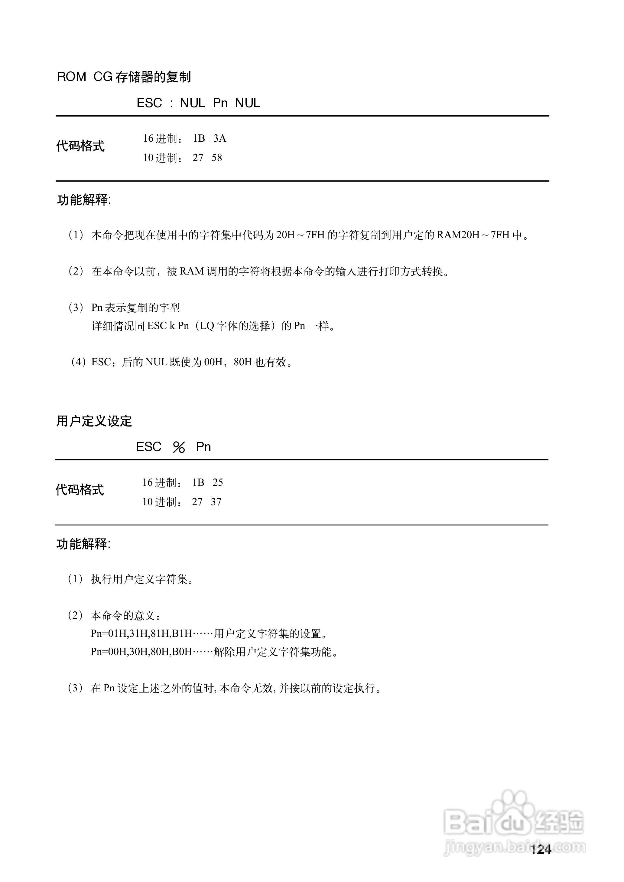 OKI MICROLINE 8340CⅡ宽行通用针式打印机使用说明书:[14]