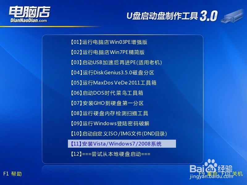 如何安装操作系统（全）