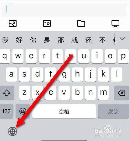 iPhone13如何更换输入法