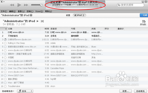 itunes怎么同步歌曲