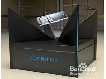 三招应用悬浮成像