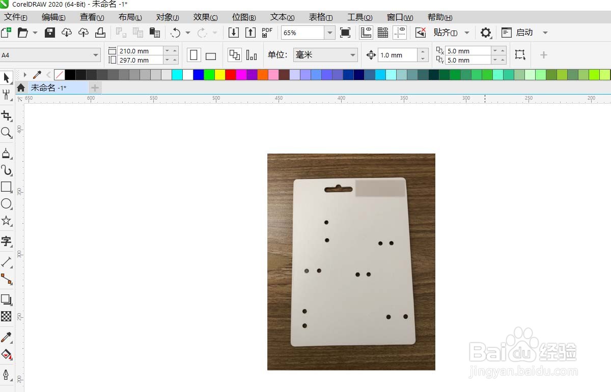 CorelDRAW怎样把扫描好的图片矫正