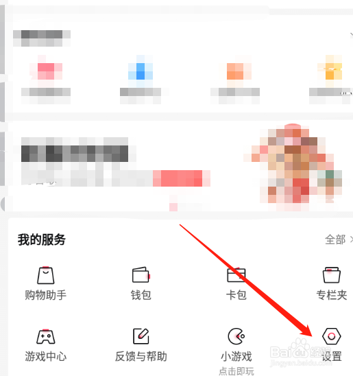 西瓜视频app如何管理个人信息