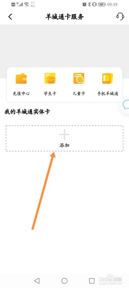 手机绑定公交卡怎么绑定