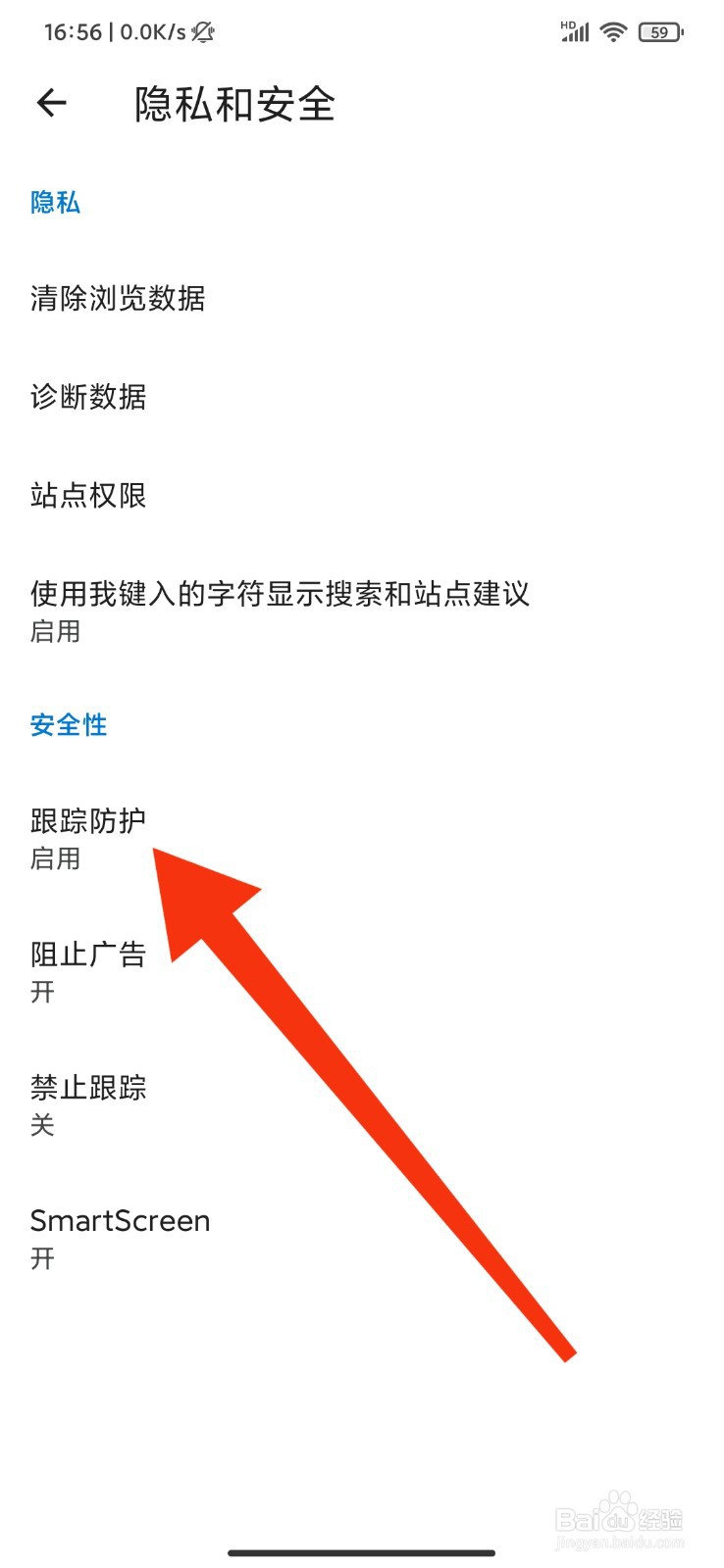 Edge怎么关闭跟踪防护?