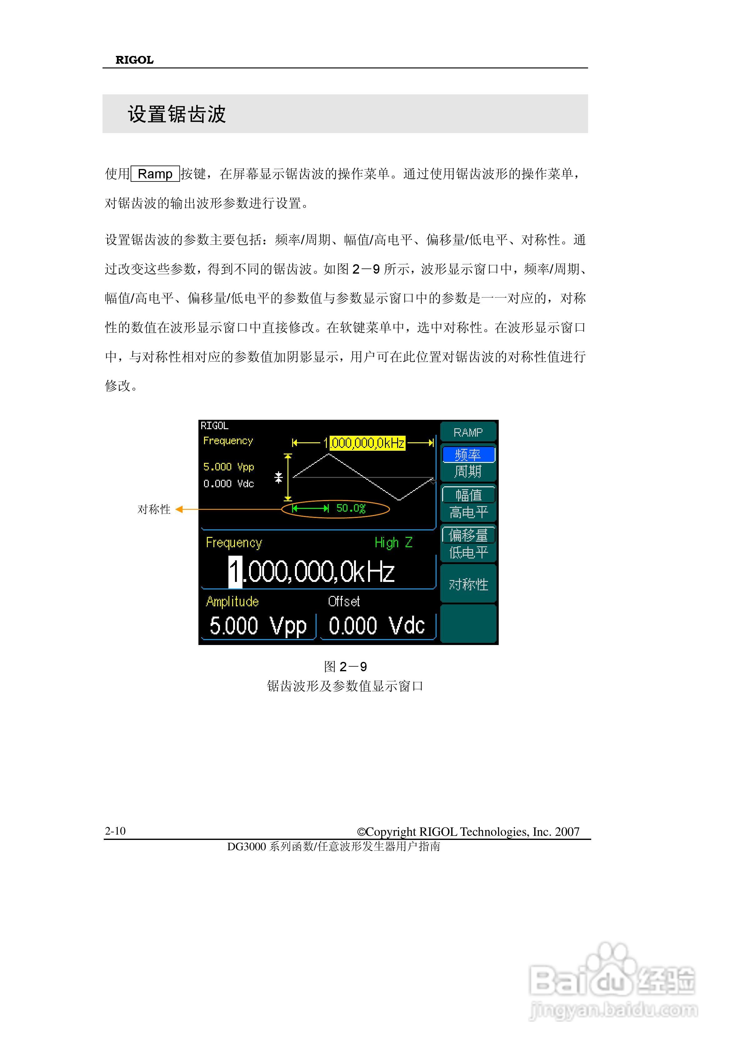 RIGOL函数任意波形发生器DG3000用户手册:[4]