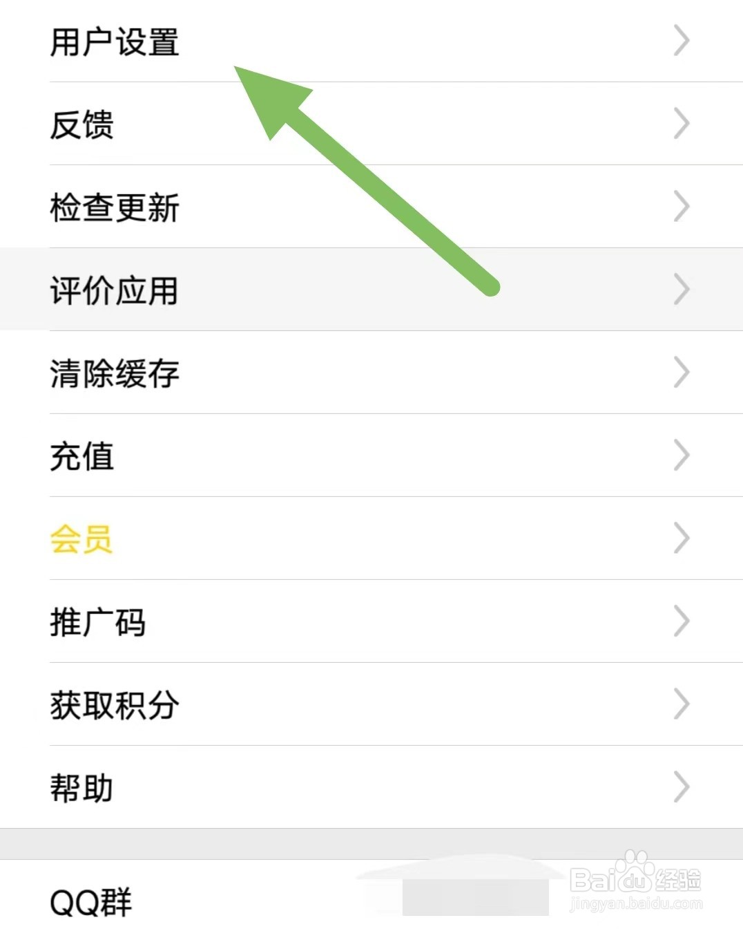 咚动如何查看个性推荐?