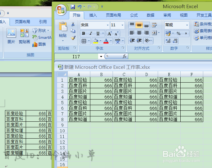 怎样将excel导入word文档 word插入excel教程