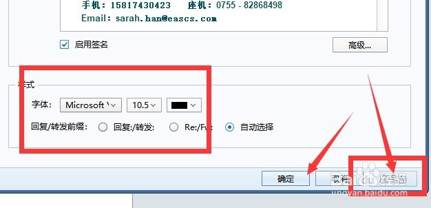 Foxmail邮怎么设置签名