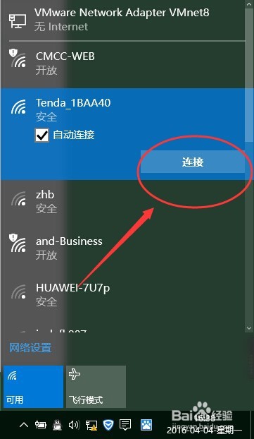 升级win10连不上自己的路由器怎么办
