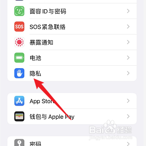 苹果手机怎么开启查找我的iPhone功能