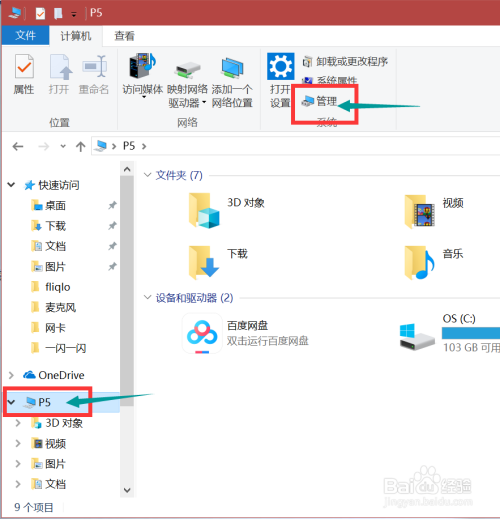 电脑屏幕一闪一闪的解决方法!