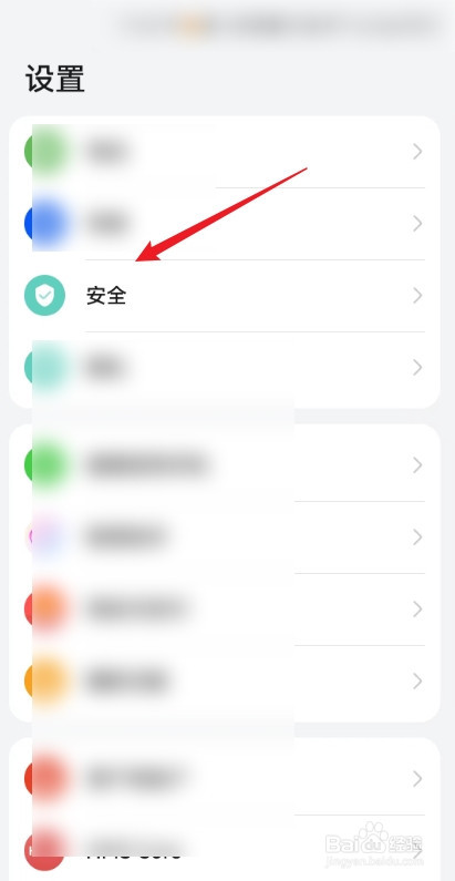 怎么开启华为手机自动发送求助信息功能