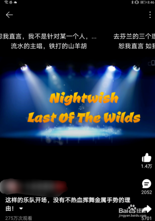 华为平板上网易云怎么横过来