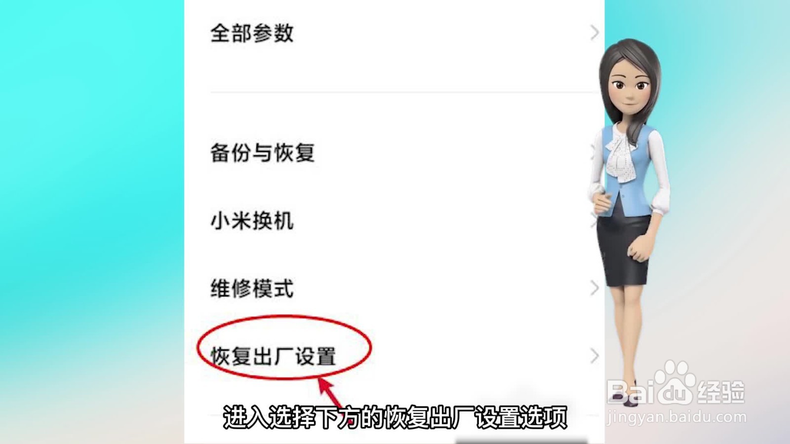 安卓手机怎么恢复出厂设置