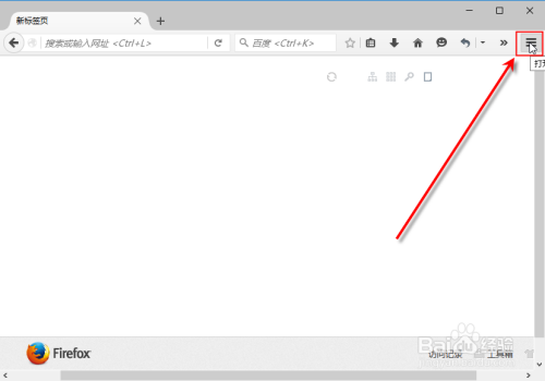 火狐浏览器怎么设置主页,Firefox设置主页方法
