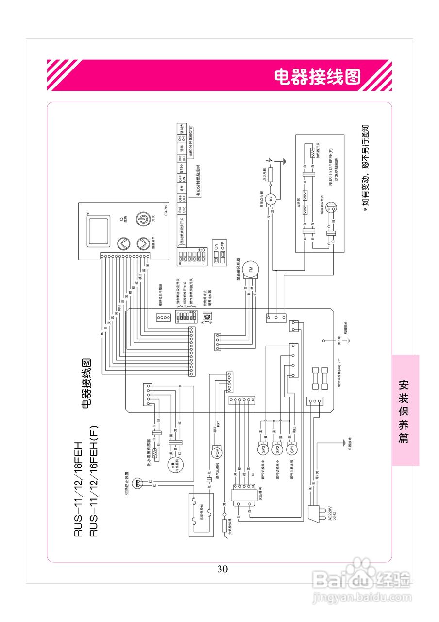 林内热水器放水图解图片