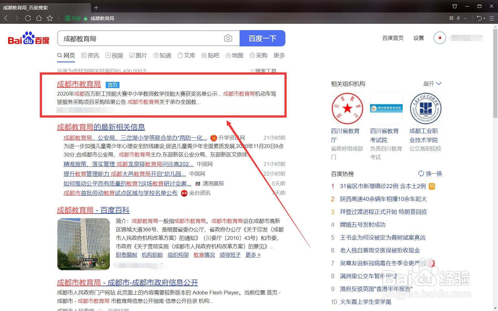 中考是否被录取怎么查