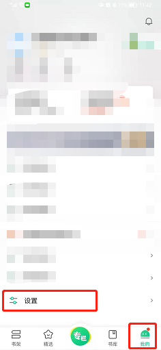 爱奇艺小说如何注销账户？