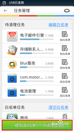手机内存不足怎么清理