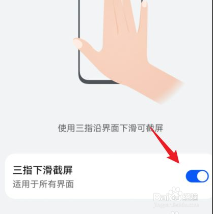 荣耀手机截图快捷方式是什么