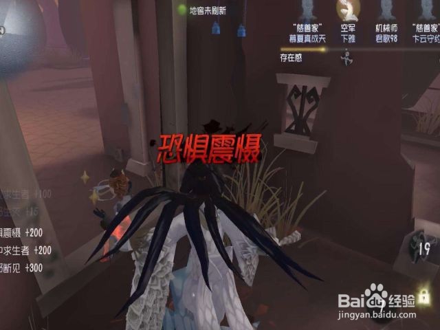 第五人格恐惧震慑教学怎么过
