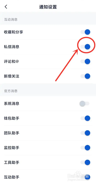 如何使用创作猫APP关闭私信通知