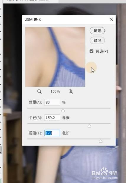 Ps如何把人物变清晰