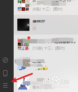 微信电脑版怎么修改快捷键发送信息？