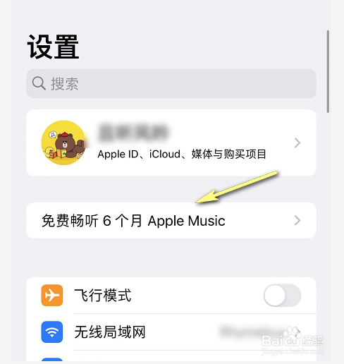 苹果耳机赠送6个月怎么兑换