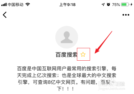 微信公众号如何置顶显示？