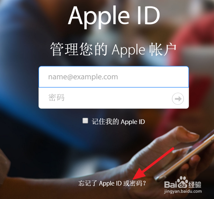 apple id密码忘了怎么办