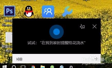 Win10如何语音启动小娜 cortana怎么设置快捷键