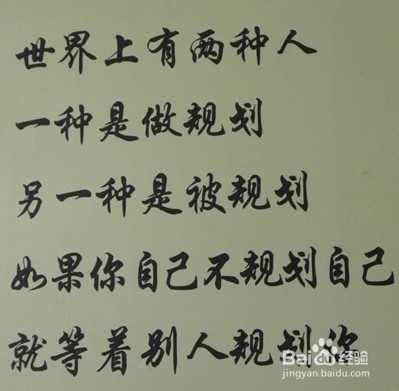 如何来规划一天的工作