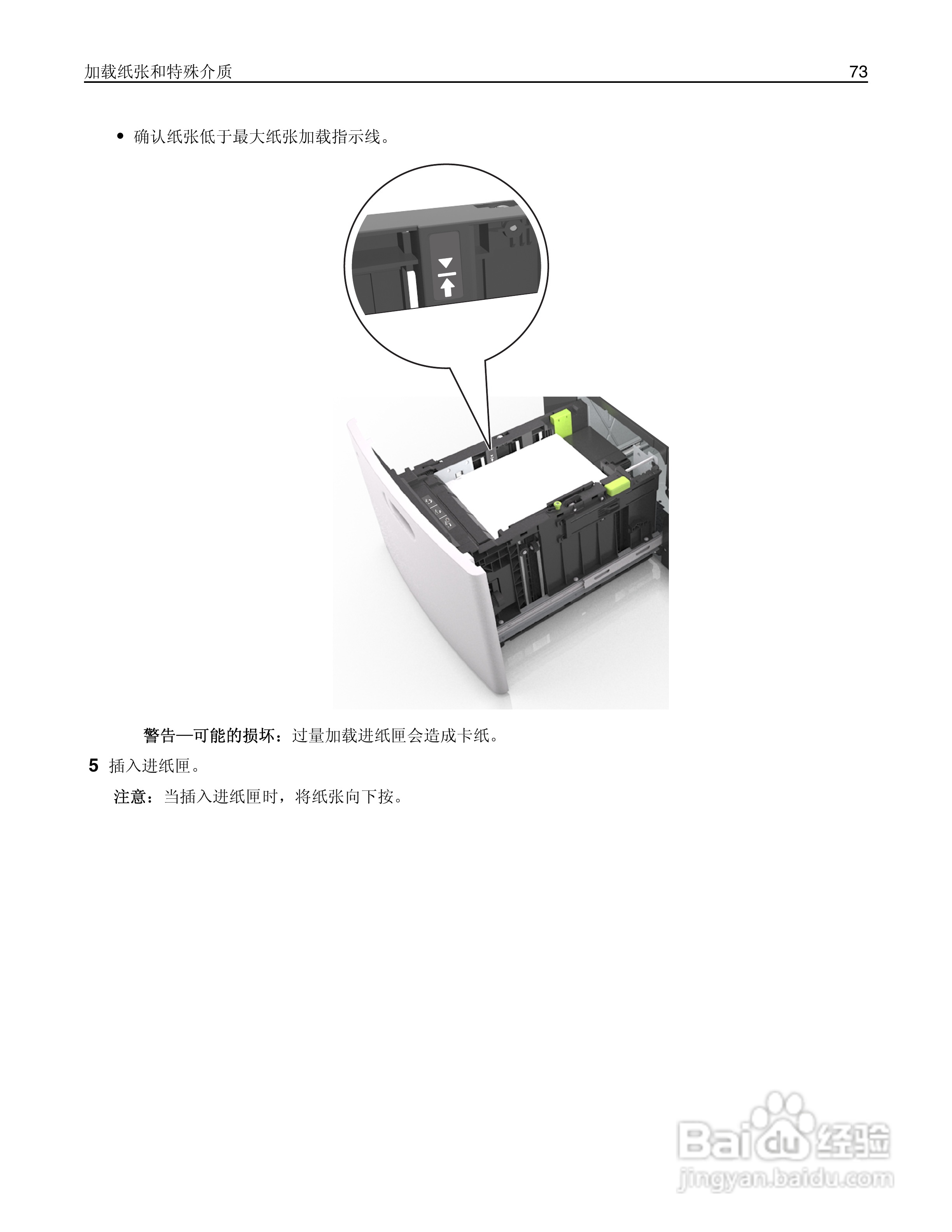 利盟MX812彩色打印机说明书:[8]