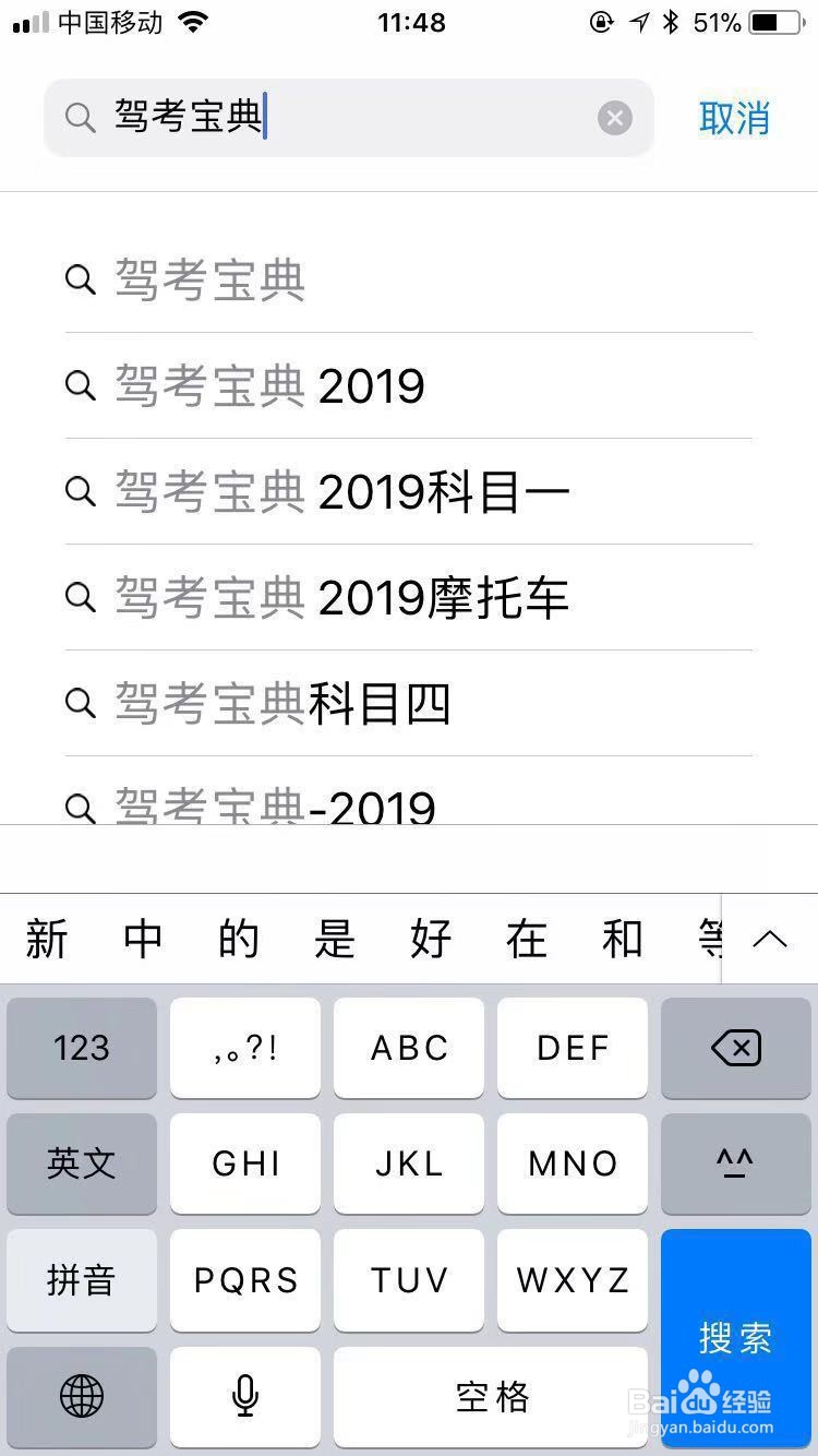 驾考宝典我的错题在哪里