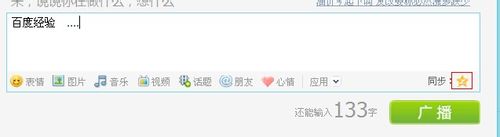 怎么隐藏腾讯微博图标