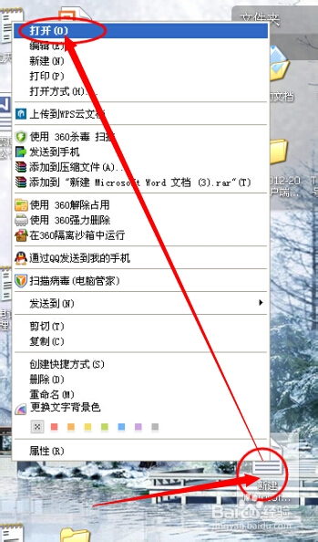 怎么在word文件中插入并排的图片