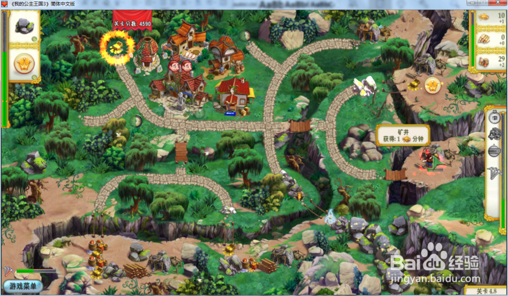 我的公主王国3—第四章4.8关攻略