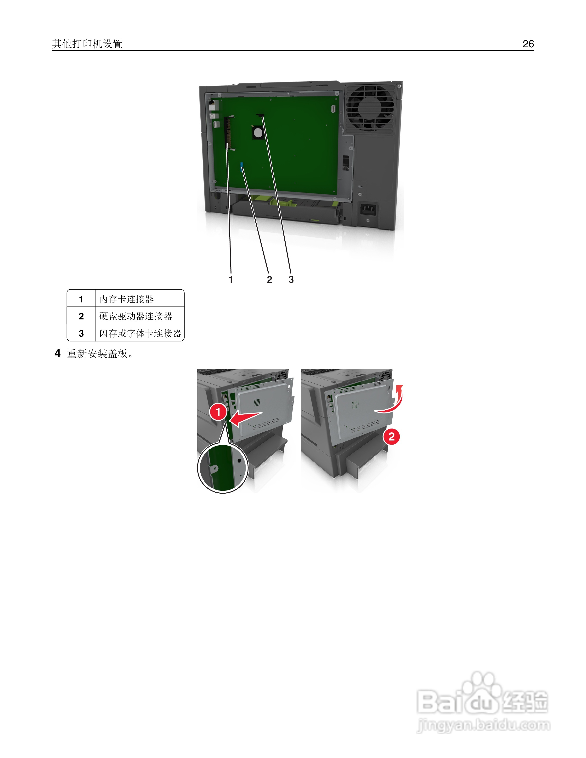 利盟CS510de彩色打印机说明书:[3]