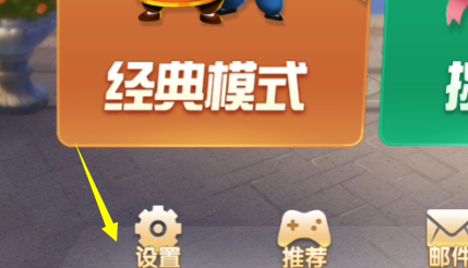 微信斗地主拥有无限记牌器教程