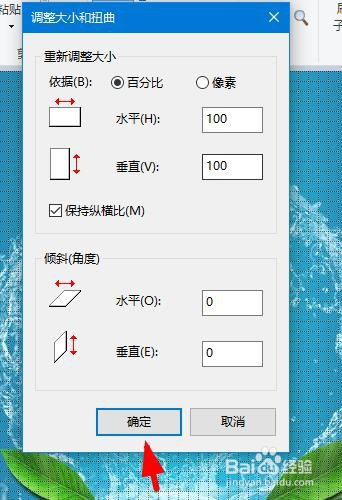 如何裁剪图片大小?