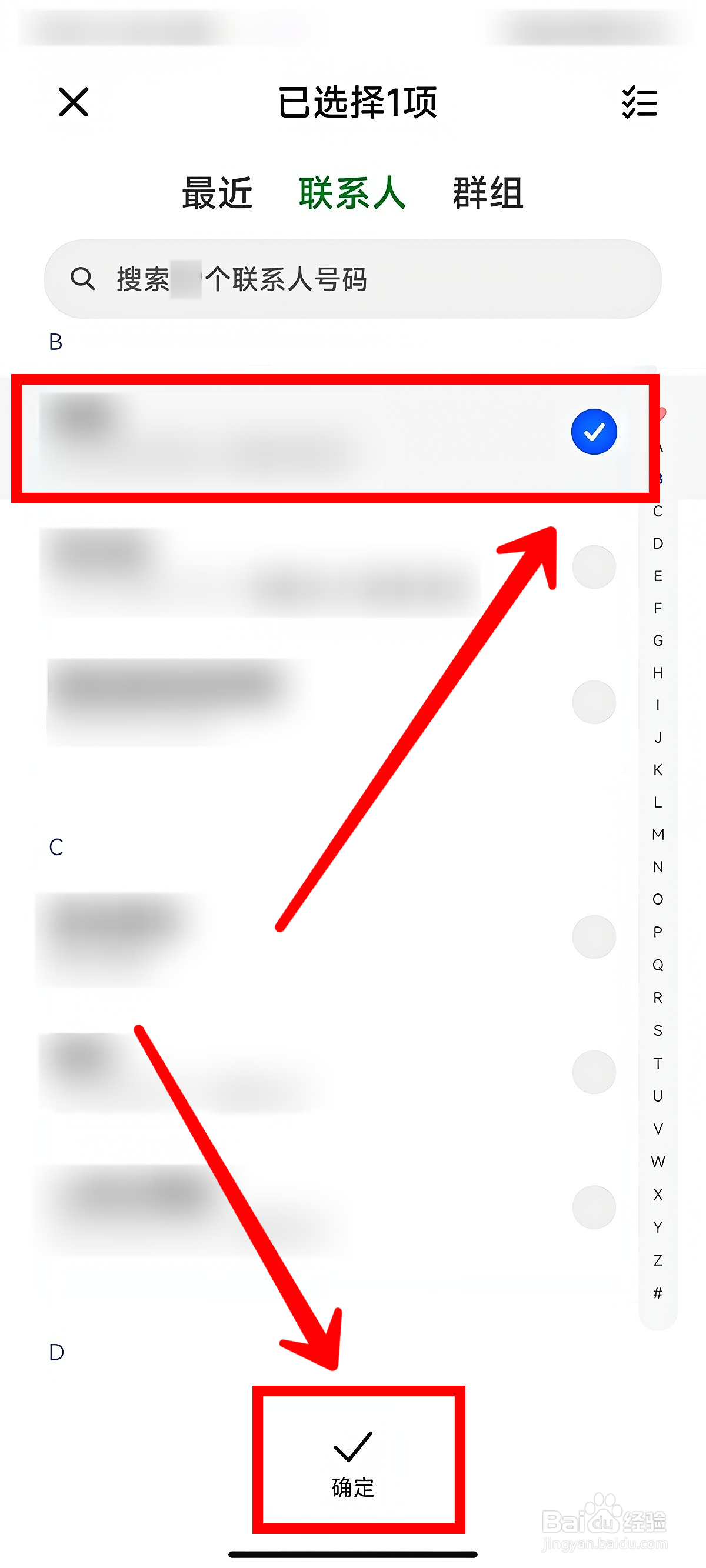 小米手机如何添加紧急联系人