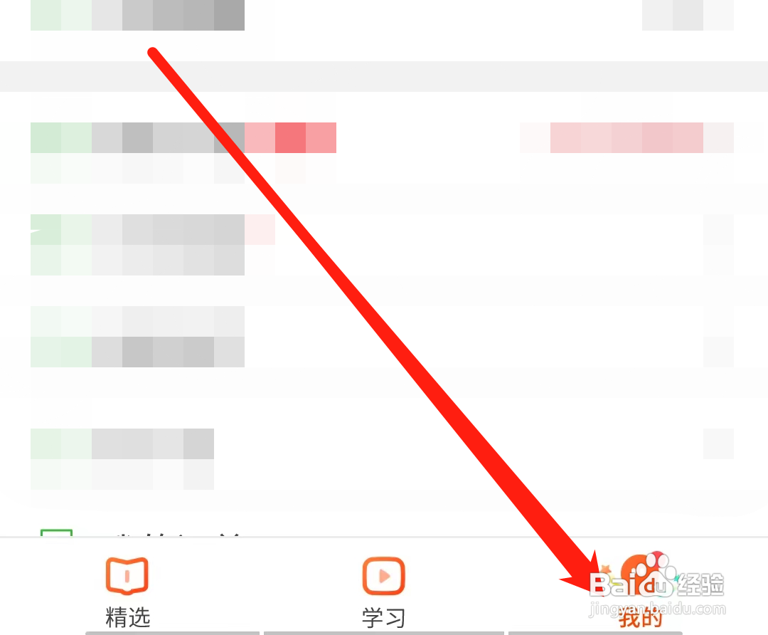 沪江网校怎样开启直播课通知